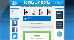 Desktop Screenshot of cybercube.ru