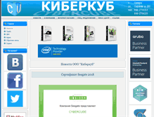 Tablet Screenshot of cybercube.ru