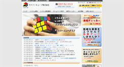 Desktop Screenshot of cybercube.co.jp