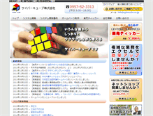Tablet Screenshot of cybercube.co.jp